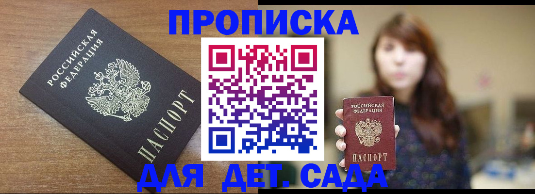 прописка поиск в Похвистнево