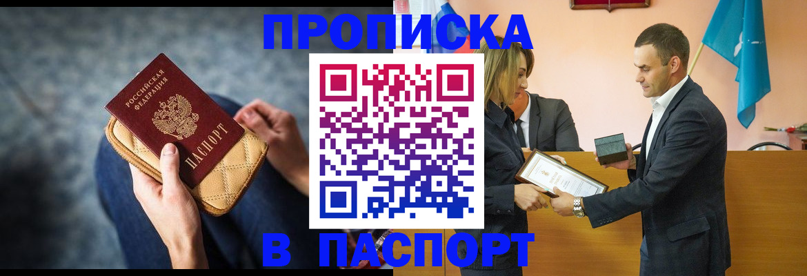 временная регистрация гарантия в Похвистнево