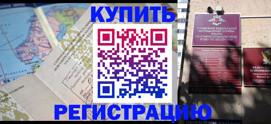 прописка паспорт в Похвистнево